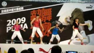 STYLE@2009 PUMA盃熱舞大賽(初賽_晉級)