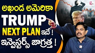 Sundara Rami Reddy - Special Focus on Donald Trump Decisions | Stock Market for beginners 2025