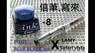 PILOT INK- BLUE BLACK X LAMY SAFARI VISTA