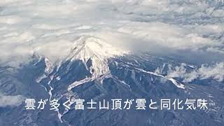 飛行機を楽しむ　SPRING JAPAN 成田～広島、広島～成田  2024.1