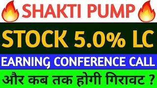 Shakti Pump Share News | Shakti Pump Share Latest News | Shakti Pump Limited | Shakti Pump india Ltd