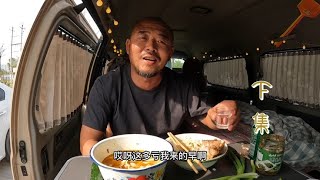 沙和尚在大名县晚餐，买个烧鸡一口没吃太厉害了，下集【沙和尚穷游】