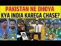 🔴PAKISTAN LEGENDS ON TOP, WILL INDIA CHASE BIG TOTAL - INDIA vs PAK CHAMPIONS LIVE