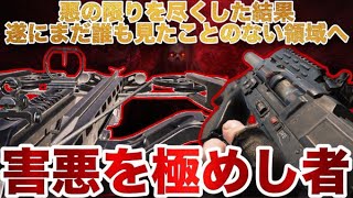 害悪を極めれば1vs5だって怖くないんだ　 (CoDモバイル)