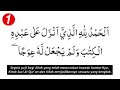 Surah Al-Kahfi Ayat 1-10 dan 101-110 beserta maksud