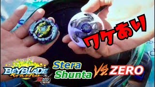 【続き】環境トップクラスのベイブレードで3on3バトル！ Beyblade Burst Cho-Z 3on3 Battle ②③