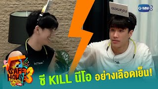 ซี KILL นีโอ อย่างเลือดเย็น! | Safe House SS3 : BEST BRO SECRET