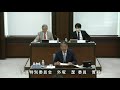 茨城県議会 令和2年第2回定例会6月20日（土）予算特別委員会