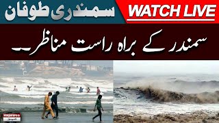 🔴LIVE | Cyclone Biparjoy | Karachi Toofan Update | Live Updates | Extremely Hot Today