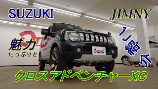 【ジムニー/jimny】大人気の特別仕様車をレビューしました。　ワンゼット大久保店