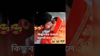 আমি কিছু কমু না আপনারা ভিডিওটা দেখে আপনারাই কিছু কবেন #😄😄😄#😄😄😄