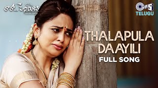 Thalapula Daayili - Full Video | Raa Raa Penimiti | Mani Sharma | Kala Bhairava | Nanditha Swetha