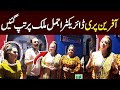 Stage Dancer Afreen Pari Loses Her Cool During Drama Rehearsal | Inner Pakistan