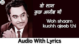 Woh Shaam Kuch Ajeeb Thi Lyrical Song | Kishore Kumar | Waheeda Rehman, Rajesh Khanna