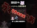 【dbd】これよくある🐰 【 shorts 】