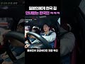 joy shorts 100m 앞 좌회전입니다~ 벌써 한국인이 다 된 사야 조선의사랑꾼 tv조선조이 tv chosun 230417 방송