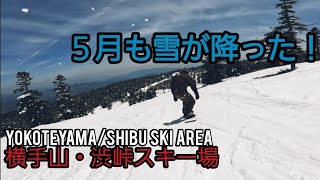 長野県【春の横手山・渋峠】6/5(日)までオープン予定？絶景を眺めて地形を楽しく滑るday