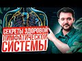 Это ПОМОЖЕТ ОЧИСТИТЬ твою ЛИМФУ. Лучшие способы очищения лимфатической системы