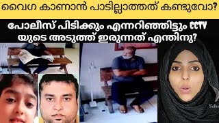 വൈഗയെ കൊല്ലാൻ ഉള്ള യഥാർത്ഥ കാരണം?Vaiga SanuMohan ഭാര്യയുടെ പ്രതികരണം?/Salha gafoor /Silu Talks