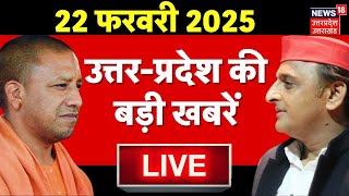 UP News Live: UP Assembly Budget Session 2025 | Mayawati Vs Rahul | CM Yogi | Akhilesh | Breaking