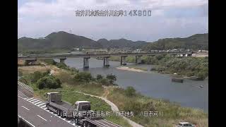 吉井川 吉井川水系 岡山県瀬戸内市 備前大橋 ライブカメラ (2023/08/10) 定点観測 Yoshii River Live Camera