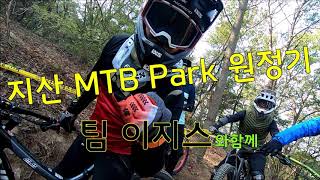 지산 MTB PARK 원정기