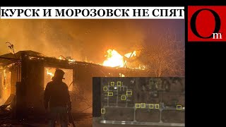Десятки дронов атаковали Ростовскую, Курскую и Воронежскую области, а также Краснодарский край