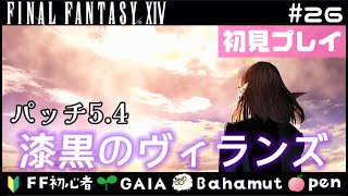 (FF14) でっかいポークシー作ってみた #26