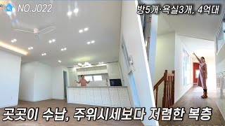 [파주복층빌라][파주신축복층빌라] 방5개를 온전히 활용할 수 있는데 주위시세보다 저렴한 복층빌라