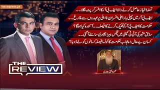 The Review With Kamran Yousaf | Shehbaz Rana | 27 April  2024 | Express News