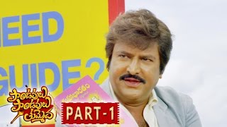 Pandavulu Pandavulu Tummeda Full Movie Part 1 | Vishnu, Manoj, Hansika, Pranitha