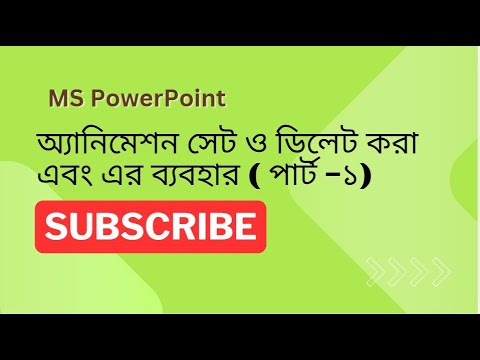 How To Use Animation In Powerpoint Part 1 Bangla Youtube