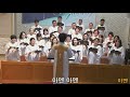 240728 여호와의 유월절 빛나라 ccm2 동석교회 임마누엘 찬양대