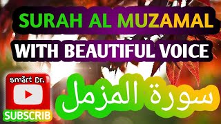 SURAH muzami | 11/08/2023 | سورۃ المزمل