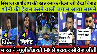 India vs New Zealand 3rd T20I highlights: Match ends in a tie (DLS), India win series 1-0