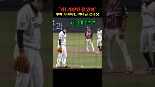 후배 기죽이는 역대급 꼰대짓(feat.불문율?)#shorts