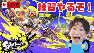 【参加大歓迎！】スプラトゥーン3やるよ ！#ゲーム実況 #スプラトゥーン3 #初見さんいらっしゃい