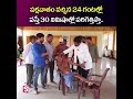 పక్షావతం తక్కువ చేసుకోండి అందర్ కి చెప్పండి