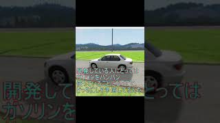 【BeamNG.Drive4コマ】「エコカーの矛盾(皮肉注意)」(多言語対応) #Shorts