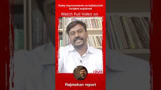 #shorts Kallakurichi பின்பக்கம் கட்டப்பட்ட கயிறு? | Sakthi School | Srimathi | Rajmohan Report