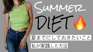 【産後ダイエット】1日2分だけで−15kg減った方法【お腹痩せ】三日坊主でもとりあえずこれやってみて🔰初心者ver. DIET週間 第二弾！