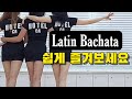 Latin Bachata|POPSIE 2018 - coreo Hantos Djay - Balli di Gruppo 2018