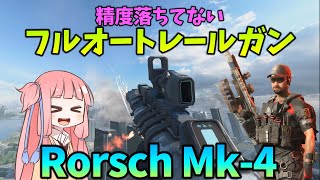 【BF2042】レールガンRorsch Mk-4と最高の分隊!!!ストーリー250