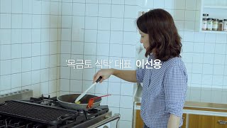 [VILLIV] 맛있고 유쾌한 합정동 식탁으로의 초대