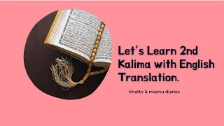 Learn and Memorize Second 2nd Kalima Shahadat for kids|Learn 2nd Kalima & Memorize with translation