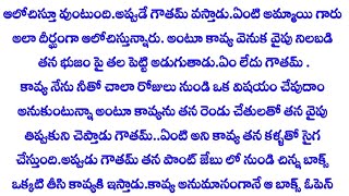 💕ఇష్టం లేని పెళ్లి \