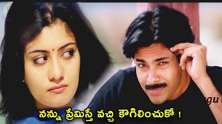 Pawan Kalyan And Neha Oberoi Emotional Scene | Telugu Scenes | Telugu Hitz
