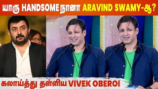 Prithviraj Kerala-வோட Kamal Haasan, ஒரு Pan India Superstar - Vivek Oberoi | Kaduva Press Meet