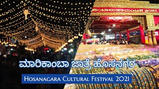 Hosanagara Cultural Festival 2021