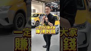 UBER優步小黃歡迎來租車